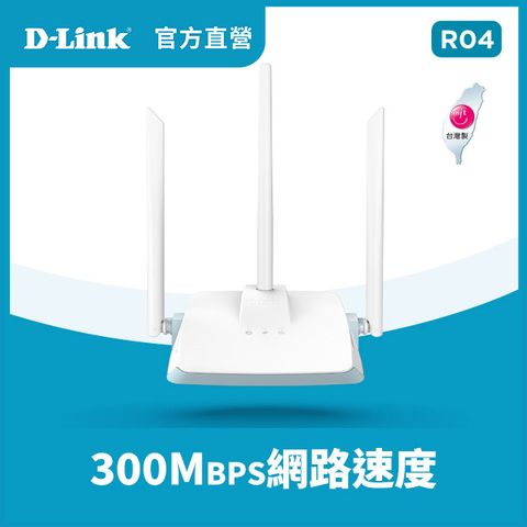 D-Link 友訊 R04 N300 EAGLE PRO AI 智慧無線路由器(wifi分享器)