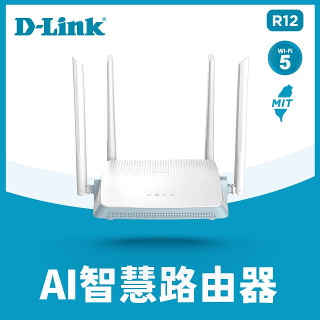 D-Link 友訊  R12 AC1200 gigabit 雙頻 EAGLE PRO AI 智慧無線路由器分享器