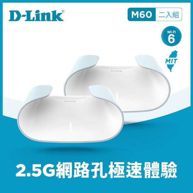 D-Link 友訊 [2入組]  AQUILA PRO AI M60 AX6000 Wi-Fi 6 MESH雙頻無線路由器分享器 (台灣製造MIT)【AQUILA PRO AI系列 | 榮獲2024台灣精品獎】