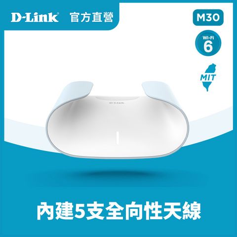 D-Link 友訊 M30 AQUILA PRO AI AX3000 Gigabit 雙頻 Mesh WiFi 6 無線網路分享器(路由器)