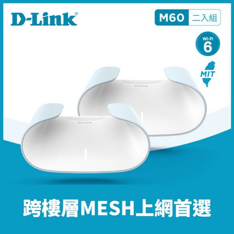 D-Link 友訊 M60 (2入組)AQUILA PRO AI AX6000 WiFi 6 MESH無線路由器/台灣製造/wifi分享器/無線分享器/wifi路由器
