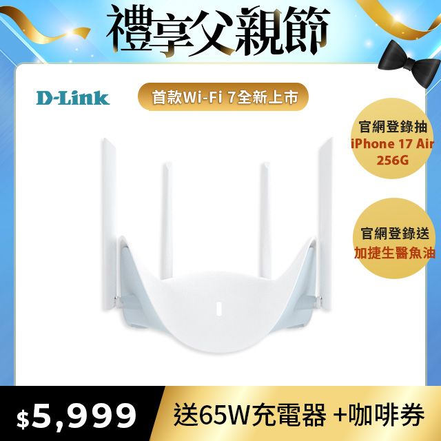 D-Link 友訊 R95 AQUILA PRO AI BE9500 Wi-Fi 7三頻2.5G無線MESH路由器/分享器/台灣製造/wifi路由器/wifi7