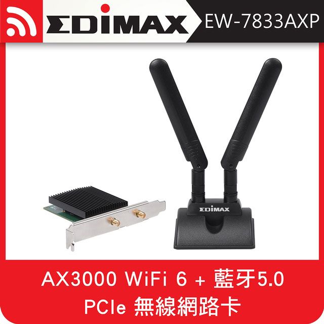 Edimax 訊舟   AX3000 Wi-Fi 6 + 藍牙5.0 PCIe 無線網路卡