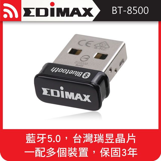 Edimax 訊舟   BT-8500 USB藍牙5.0收發器