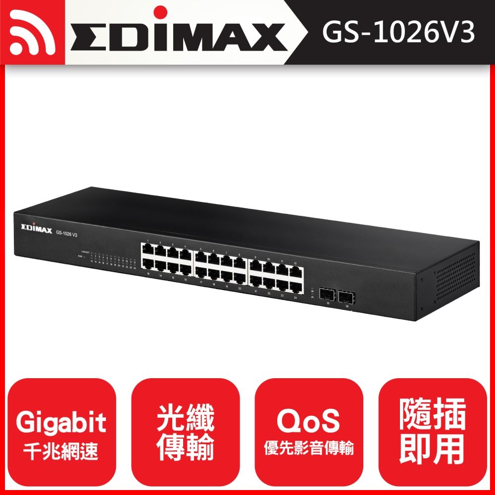 Edimax 訊舟   GS-1026 V3 26埠Gigabit網路交換器(含2個SFP埠)