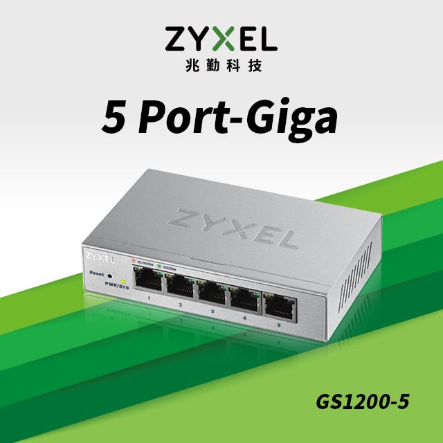 Zyxel 合勤 [買一送一]  GS1200-5 5埠Gigabit網頁式管理交換器