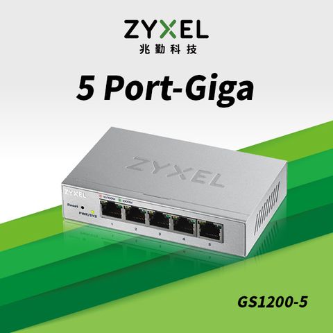 Zyxel 合勤 GS1200-5 網頁式管理型5埠Gigabit乙太網路交換器