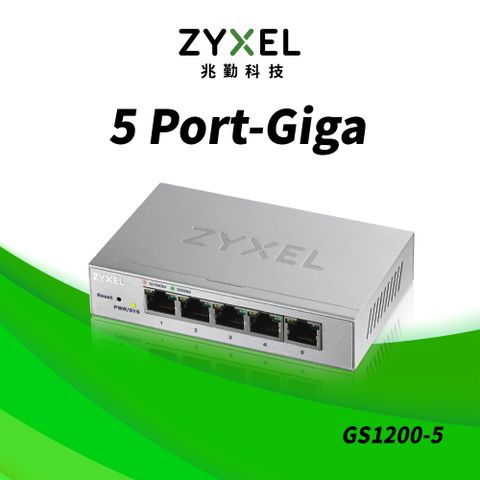 Zyxel 合勤 GS1200-5 網頁式管理型5埠Gigabit乙太網路交換器