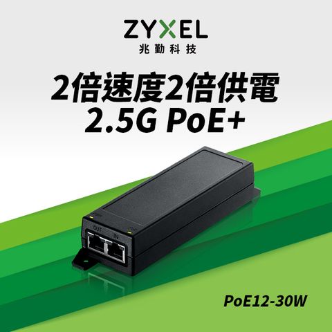 Zyxel合勤 PoE12-30W乙太網路電源供應連接器 2.5Gbps 30W IEEE802.3at PoE+ injector