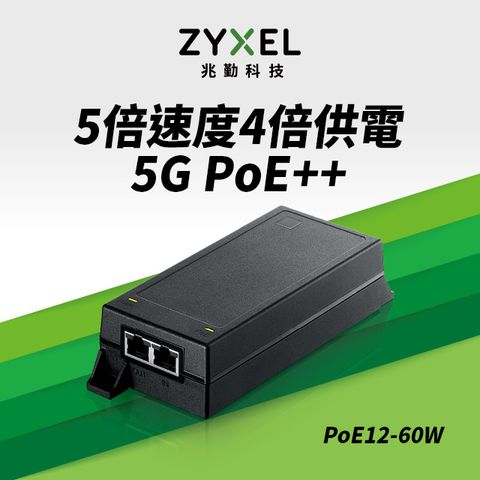 Zyxel合勤 PoE12-60W乙太網路電源供應連接器 5Gbps 60W IEEE802.3bt PoE++ injector