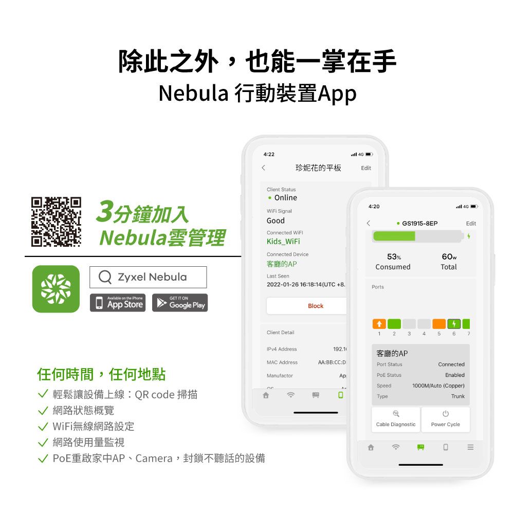 Zyxel 合勤GS1915-8EP Nebula雲端智慧型網管8埠Gigabit PoE+交換