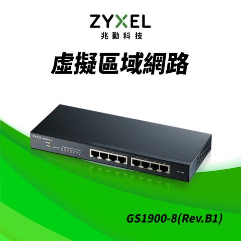 Zyxel合勤 GS1900-8 (Rev.B1) 智慧型網管8埠Gigabit交換器