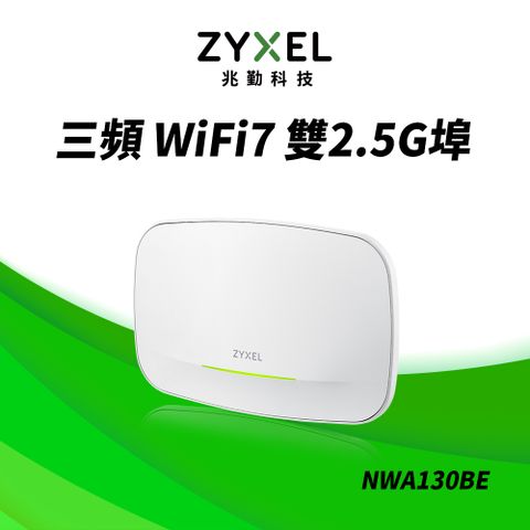 Zyxel 合勤 兆勤 NWA130BE 雙2.5G BE11000 三頻 Wi-Fi7 無線基地台 Nebula雲端管理