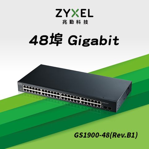 Zyxel 合勤 GS1900-48 (Rev.B1) 智慧型網管24埠Gigabit交換器