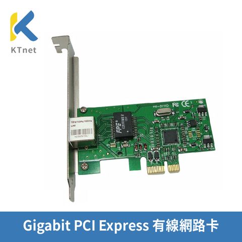 【KTNET】Gigabit PCI Express 有線網路卡《傳輸速度最高達 1000 Mbps》