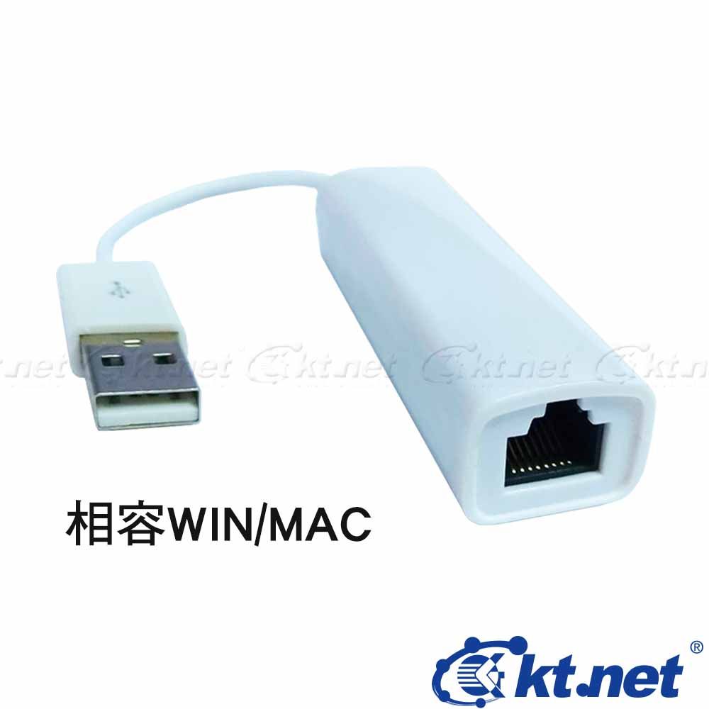 KTNET 廣鐸  USB 2.0網路卡帶線10cm