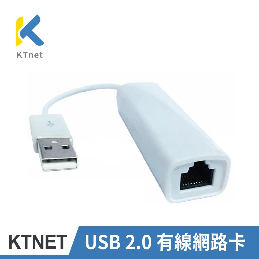 KTNET 廣鐸  USB 2.0 有線網路卡帶線10cm