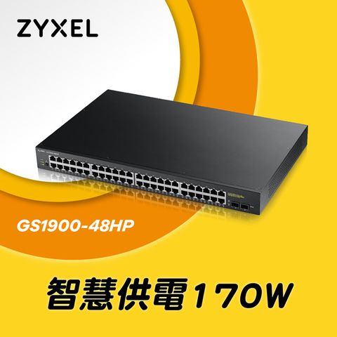 Zyxel 合勤 GS1900-48HP 智慧型網管48埠Gigabit PoE交換器