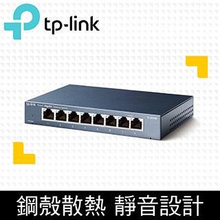 TP-Link LS108G 8埠10/100/1000Mbps 桌上/壁掛兩用流量管理乙太