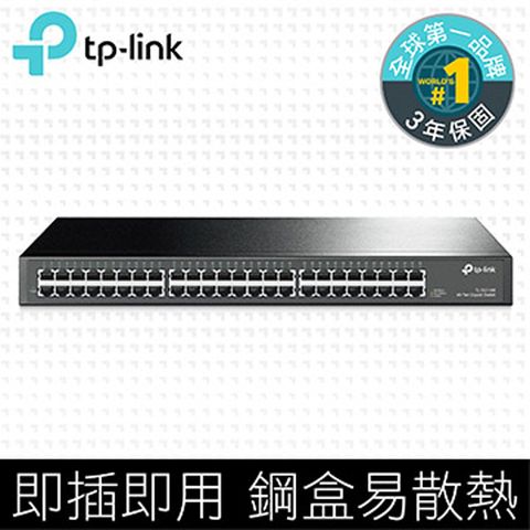 TP-Link TL-SG1048 48 埠 Gigabit 交換器