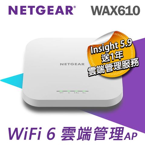 NETGEAR WAX610 AX1800 商用 WiFi6 雲端管理無線 AP