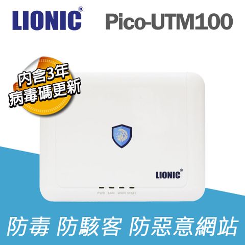 Netgear 網件 LIONIC Pico-UTM 100 防毒閘道器【防毒】【防駭客】【防惡意網站】(含安裝)