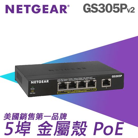 NETGEAR GS305Pv2 1埠 Gigabit + 4埠PoE交換器 總PoE瓦數 63W