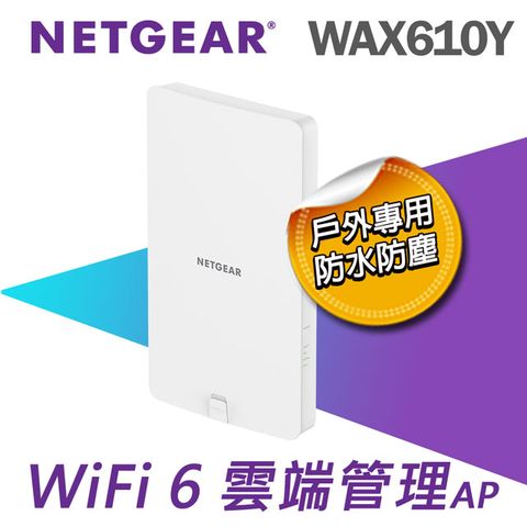 NETGEAR WAX610Y AX1800 WiFi 6 商用戶外無線AP (不含變壓器)