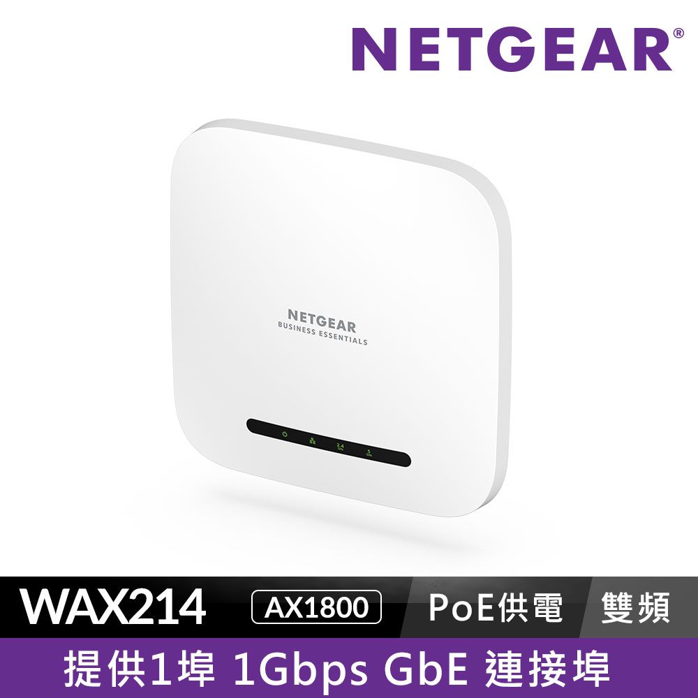 Netgear 網件  WAX214 AX1800 WiFi 6 商用雙頻無線AP