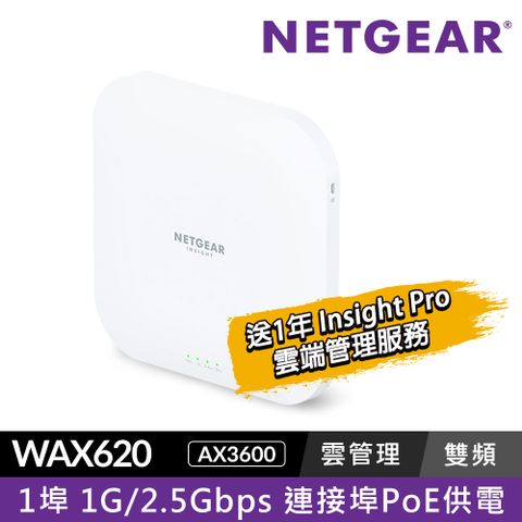 NETGEAR WAX620 Insight 雲端管理 WiFi 6 商用無線AP