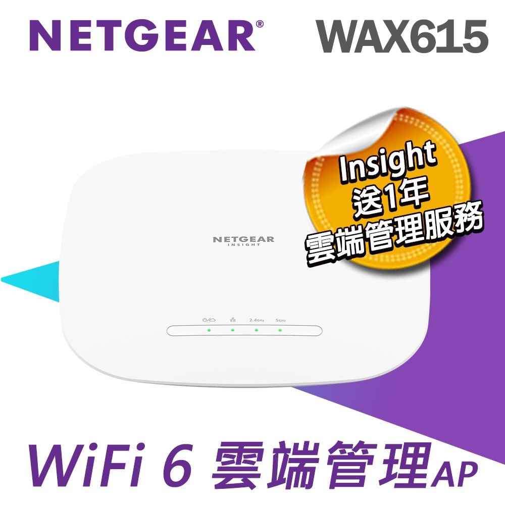 NETGEAR WAX615 AX3000 WiFi 6 商用無線AP (不含變壓器) - PChome 24h購物