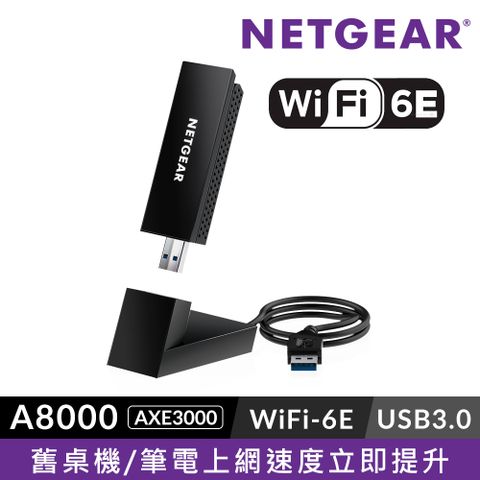 Netgear 網件 A8000 WiFi 6E AXE3000 三頻無線超極速 USB3.0 無線網路卡