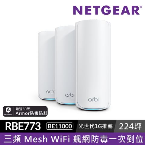 Netgear 網件 美國品牌  大坪數網路救星 Orbi BE11000 三頻 WiFi7 Mesh 延伸系統 路由器+衛星(RBE773)