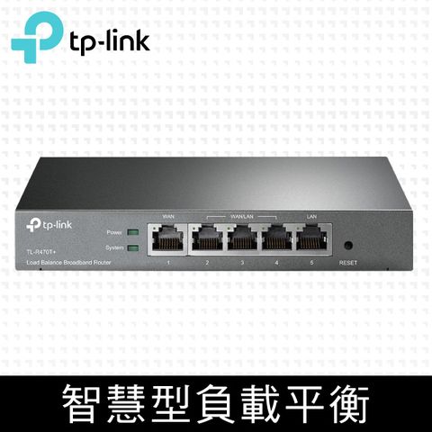 TP-LINK TL-R470T+ 負載平衡寬頻路由器