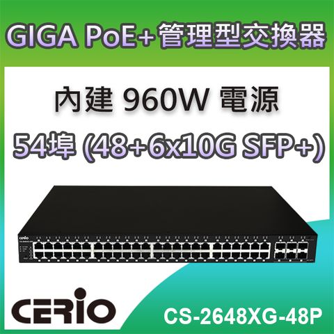 CERIO智鼎【CS-2648XG-48P】6埠SFP+10Gigabit+48埠10/100/1000M Gigabit PoE+管理型網路交換器 ◆960Watt 的高階雙電源供應器 ◆支援6 SFP+ 10Gigabit Uplink埠