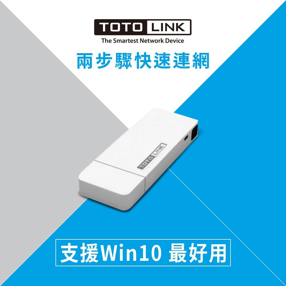 TOTOLINK  N300UM 300Mbps極速USB無線網卡