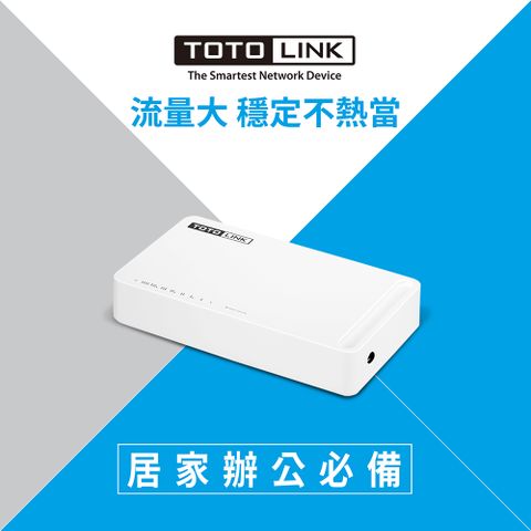 TOTOLINK S808G Giga 8埠極速乙太網路交換器