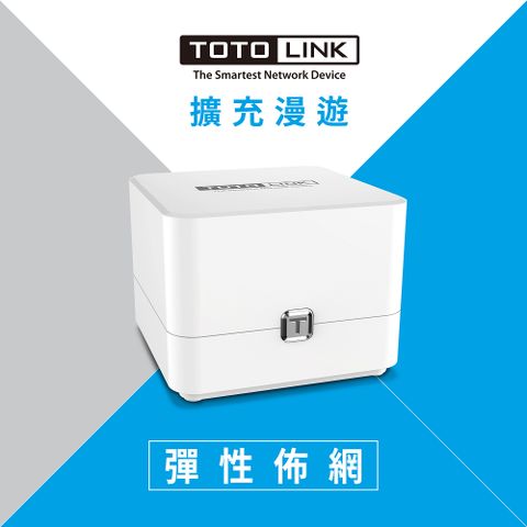 TOTOLINK T6 AC1200 Mesh網狀路由器系統-單入(一鍵擴增 訊號更廣不斷線)