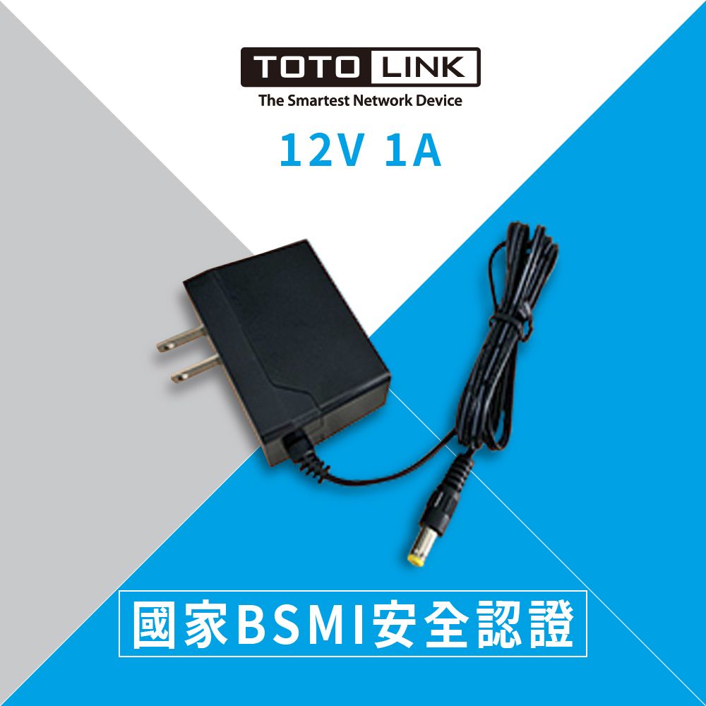 TOTOLINK  12V1A 電源供應器 變壓器 安規認證(保固六個月)