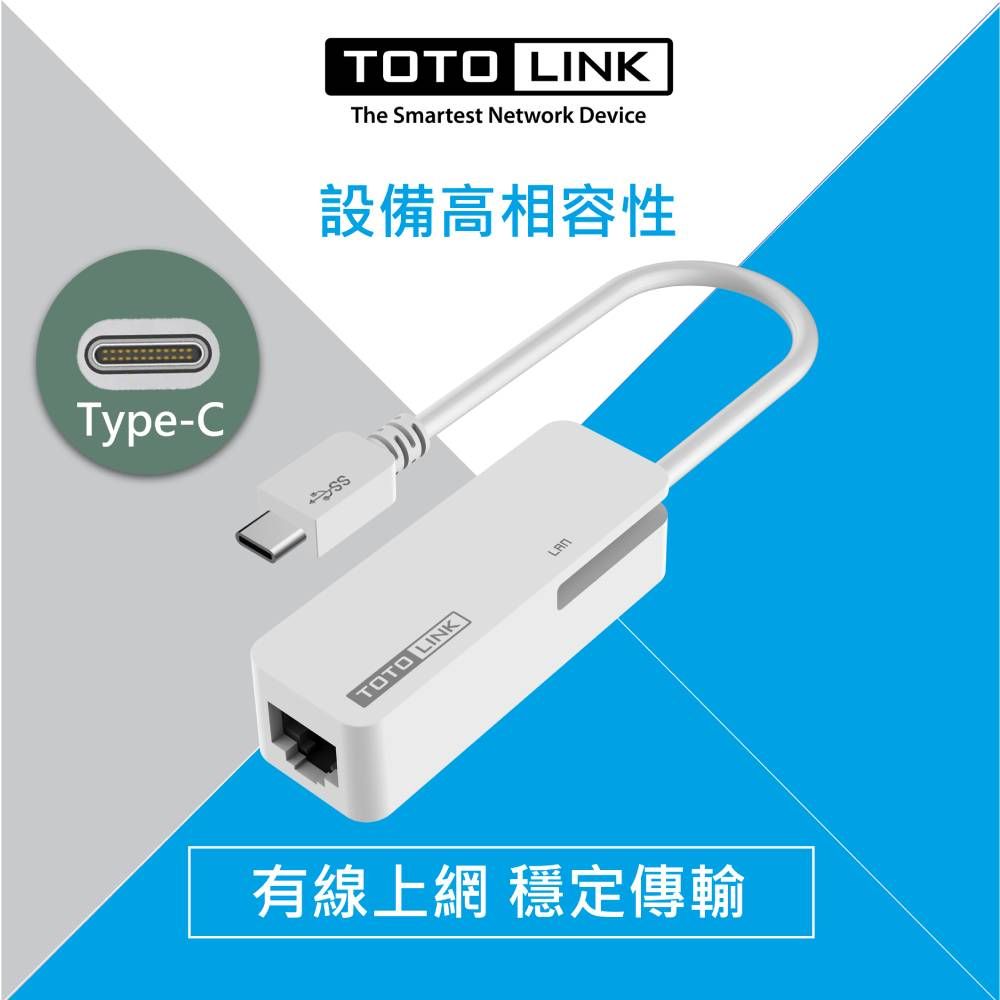 TOTOLINK  C100 Type-C USB3.0轉 RJ45 有線網路卡 (輕薄筆電首選)