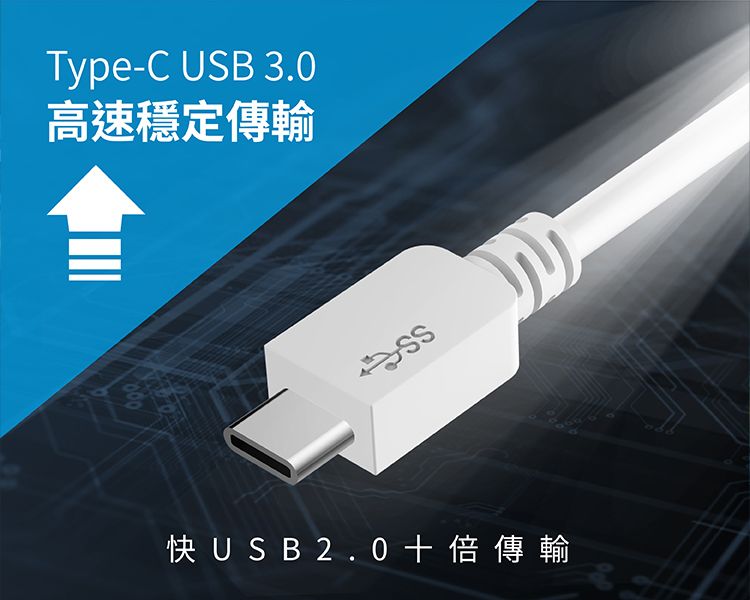 Type-C USB 3.0高速穩定傳輸000 USB2.0十倍傳輸