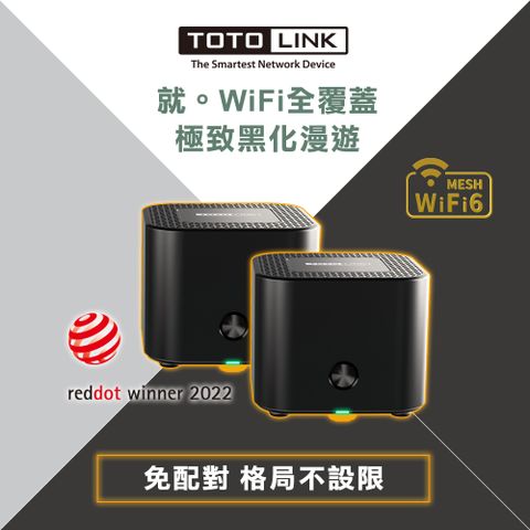 TOTOLINK X18 AX1800 雙入組 全屋漫遊WiFi 6 雙頻網狀Mesh路由器(分享器)