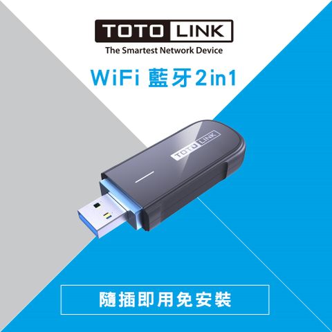 TOTOLINK A1300UB AC1300 USB 藍牙+WiFi無線網卡 Plus 藍芽接收器 藍牙網卡 BT
