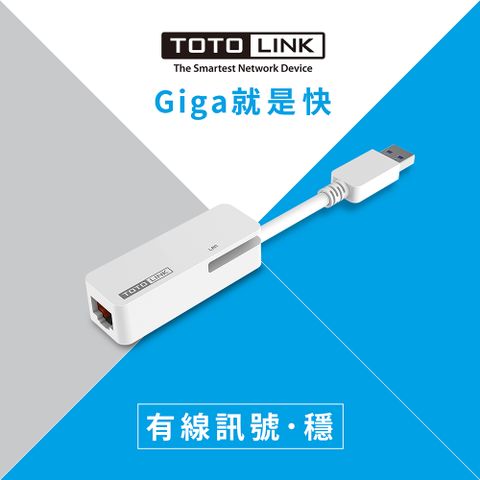 (福利品)TOTOLINK U1000 USB 3.0 轉RJ45 Gigabit 網路卡(九成新福利品，保固三個月)