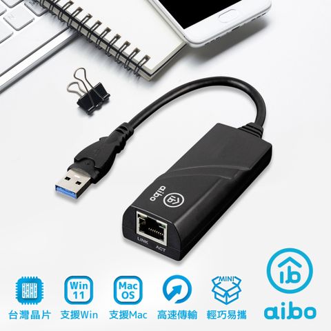 aibo USB3.0 轉 RJ45埠 超高速Gigabite帶線網路卡(台灣晶片)-雙系統通用