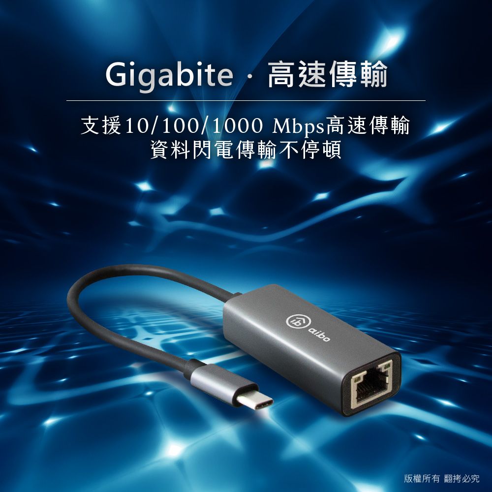 aibo Type-C 轉 RJ45 高速Gigabit帶線千兆網路卡(台灣晶片)-雙系統通用