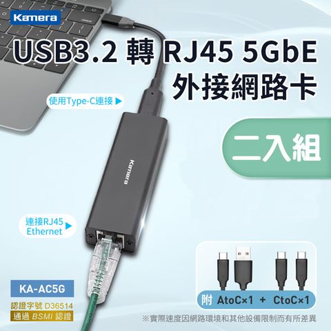 (2入) Kamera USB3.2 轉 RJ45 5GbE 外接網路卡