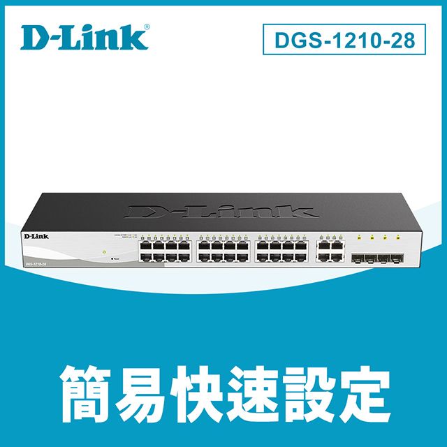 特別価格D-Link DGS-1210-28P ウェブスマート 24ポート GIGABIT POE