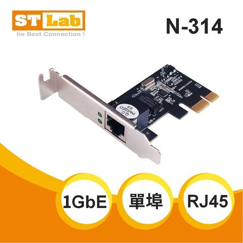 ST-Lab 1GbE 單埠網路卡(N-314)