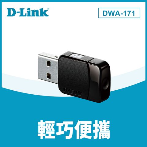 D-Link友訊 DWA-171(C) 600Mbps AC雙頻wifi網路USB無線網卡